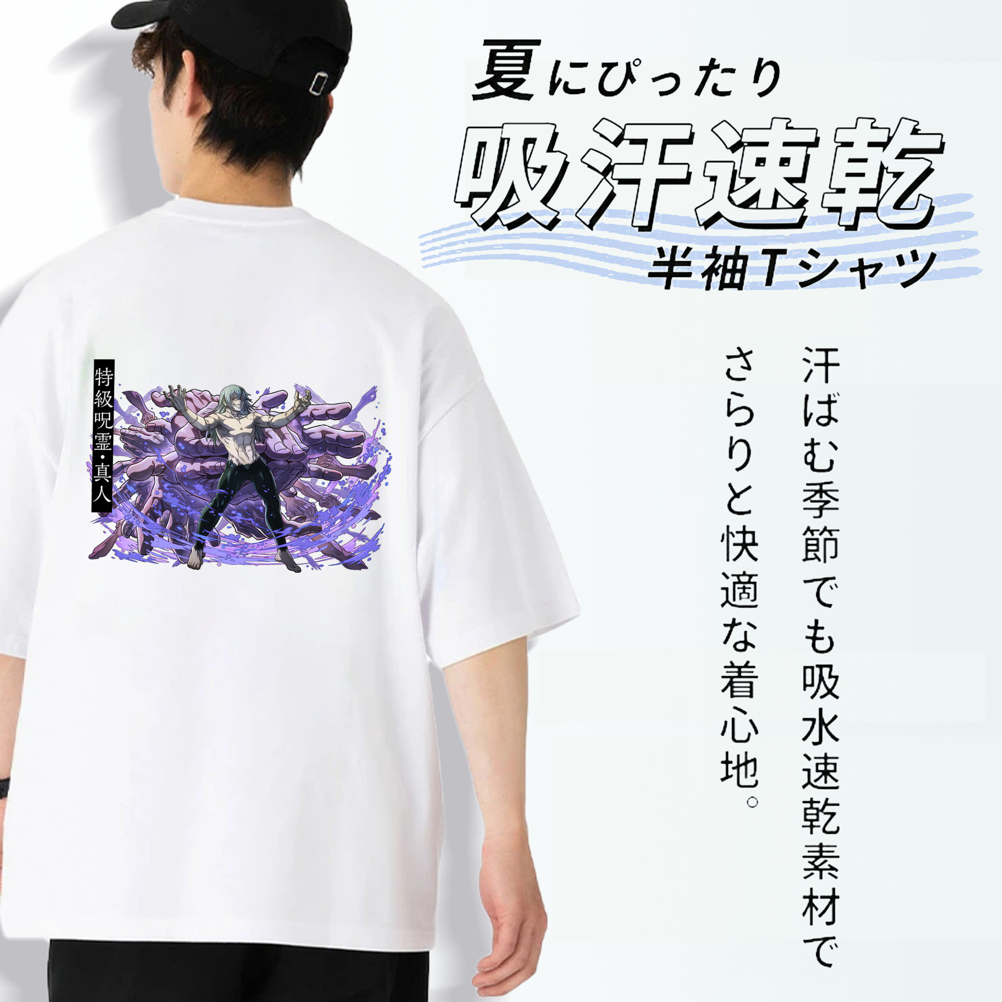 呪術廻戦 Jujutsu Kaisen 綿100％ メンズ半袖Tシャツ（バックプリント） 通気性