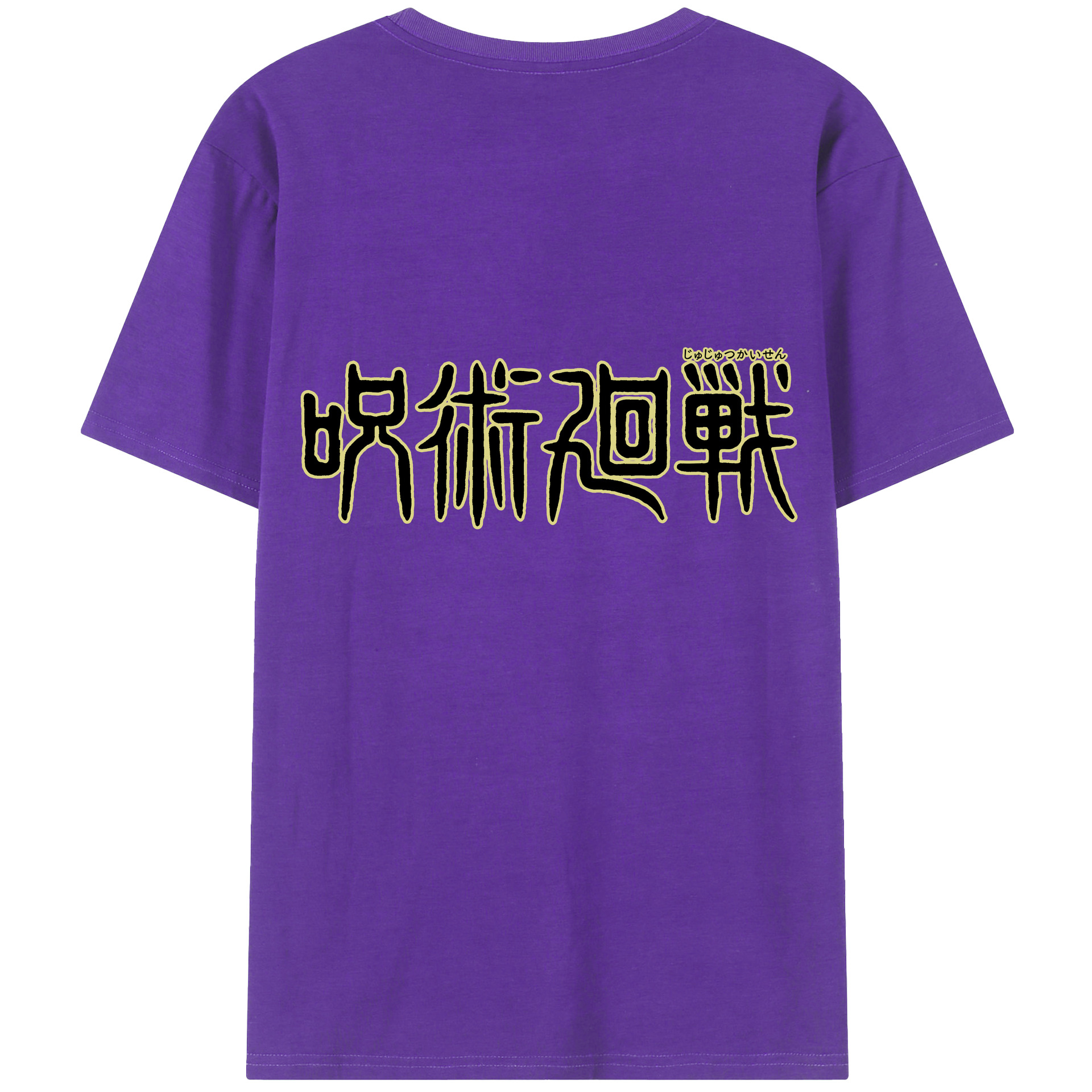 （画像用） 呪術廻戦 Jujutsu Kaisen 綿100％ メンズ半袖Tシャツ（バックプリント） 通気性