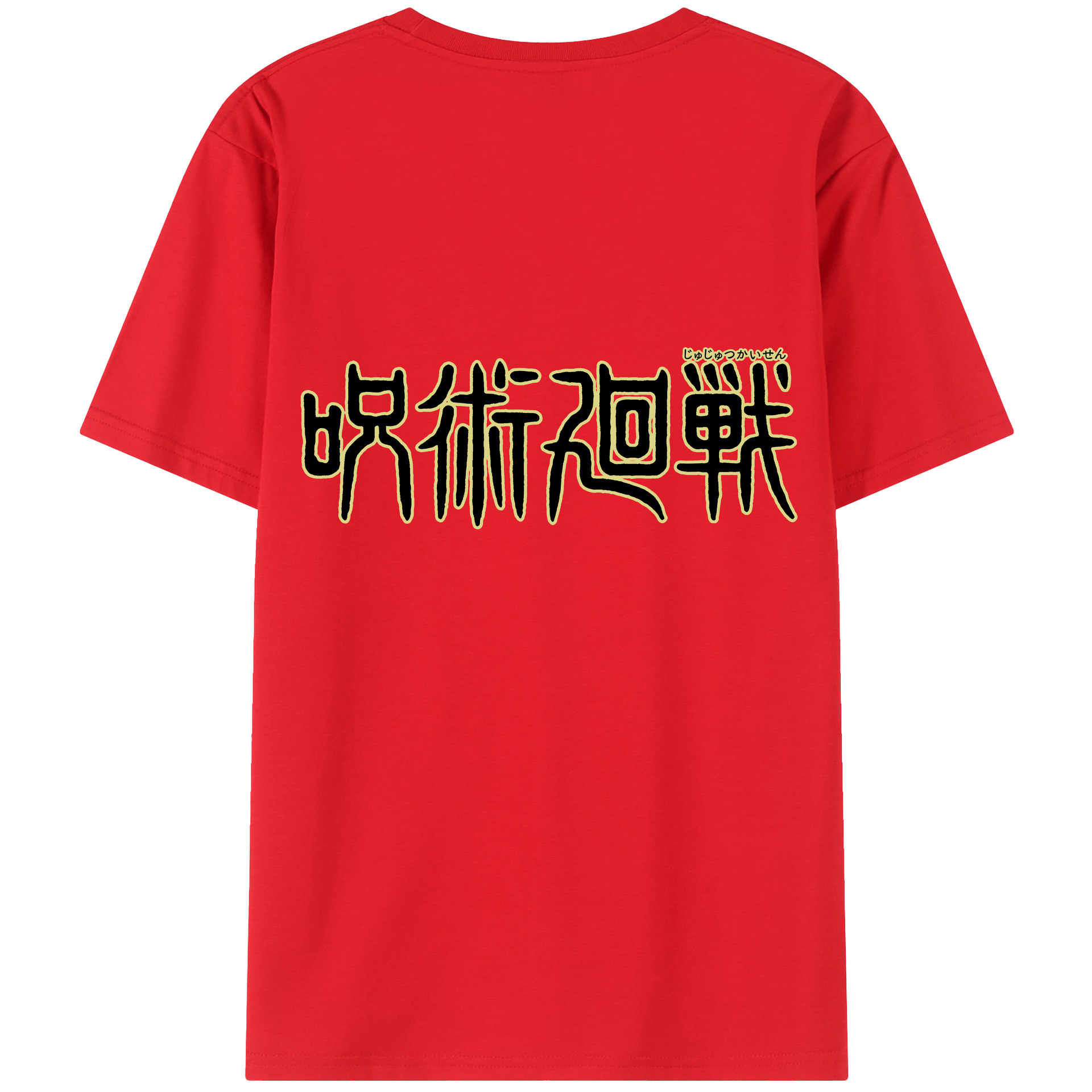 （画像用） 呪術廻戦 Jujutsu Kaisen 綿100％ メンズ半袖Tシャツ（バックプリント） 通気性