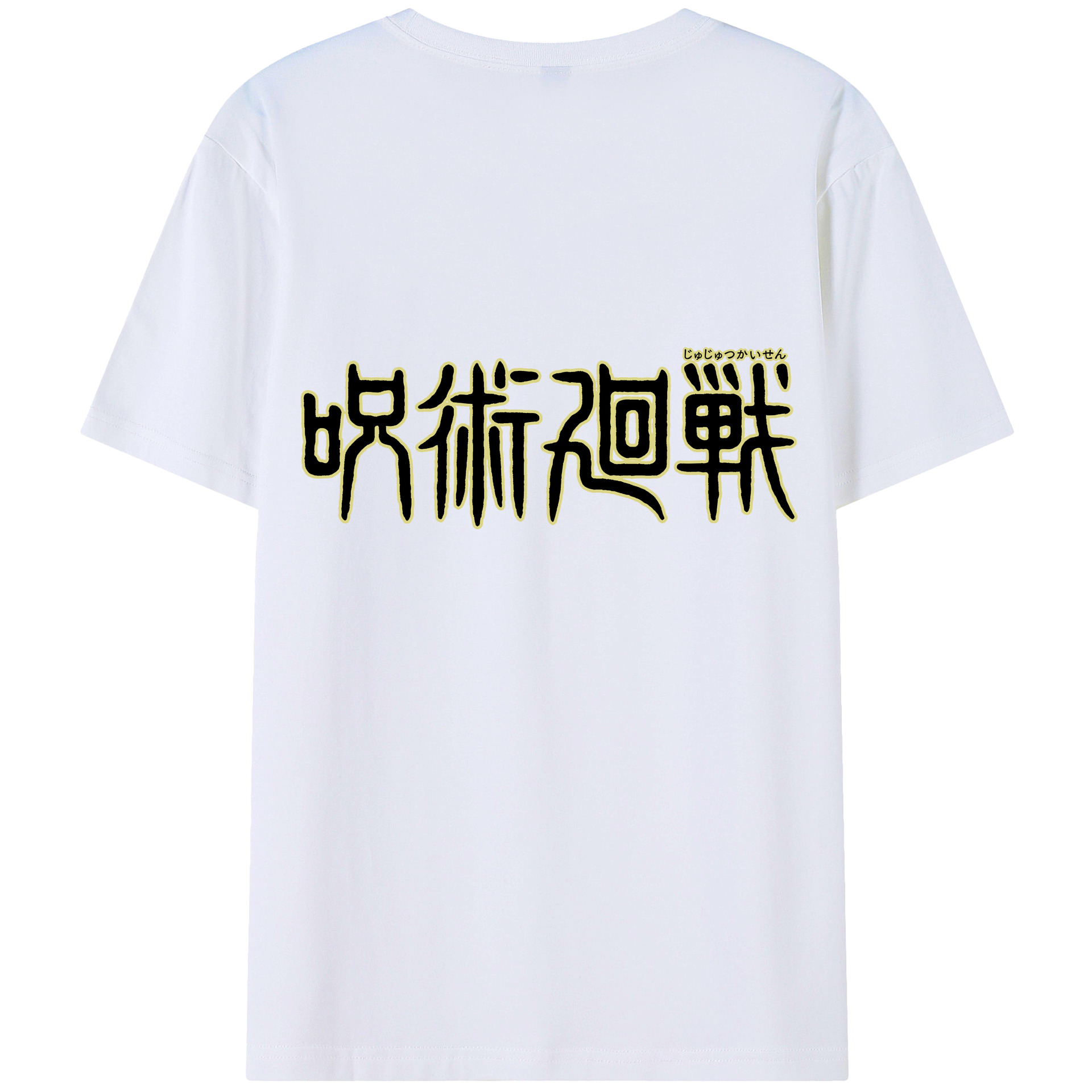 （画像用） 呪術廻戦 Jujutsu Kaisen 綿100％ メンズ半袖Tシャツ（バックプリント） 通気性