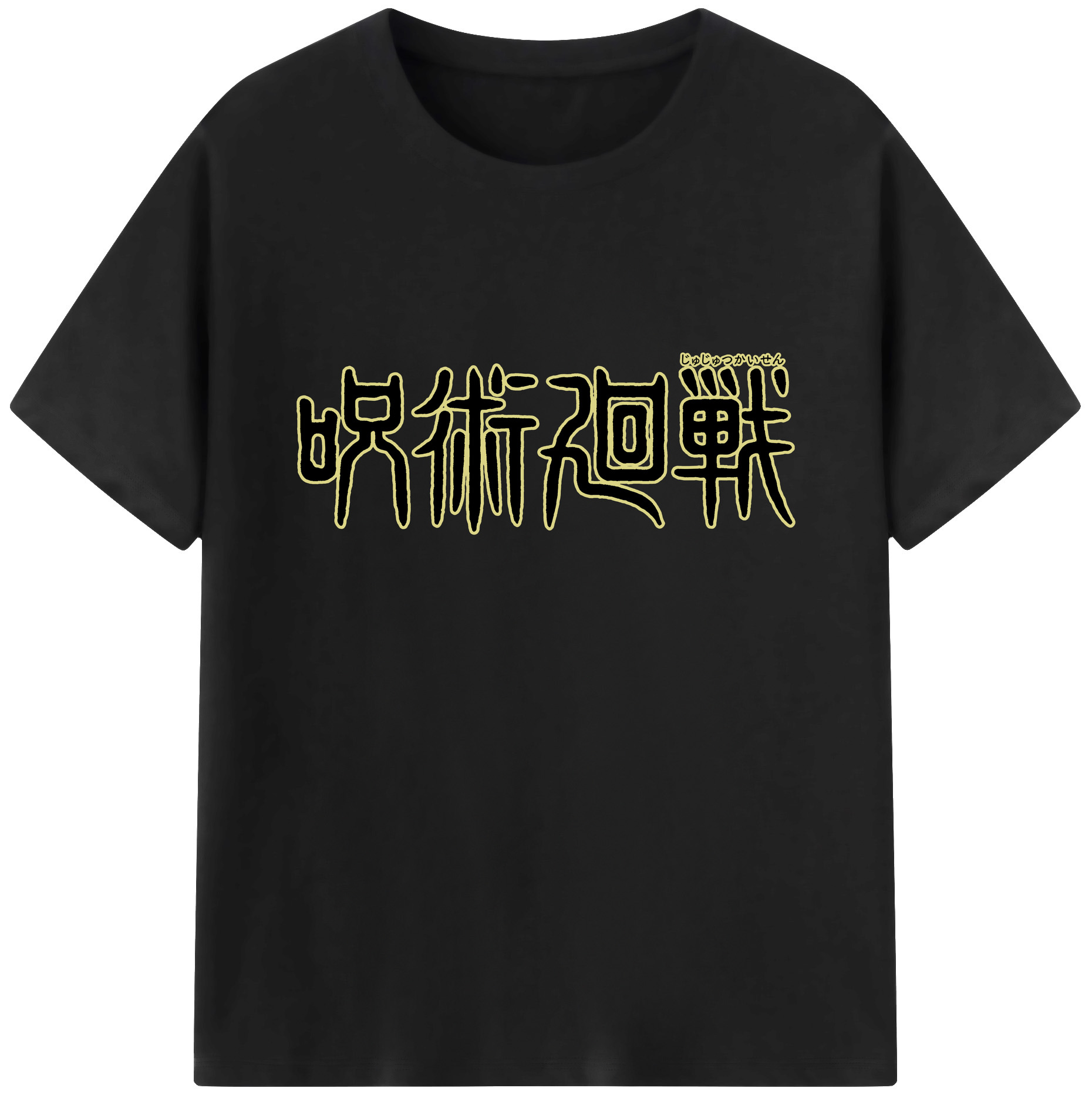 （画像用） 呪術廻戦 Jujutsu Kaisen 綿100％ メンズ半袖Tシャツ｜肌触りやわらか＆通気性