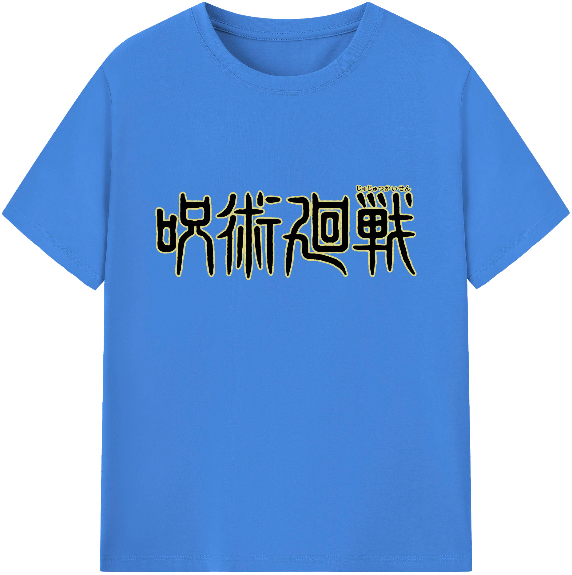 （画像用） 呪術廻戦 Jujutsu Kaisen 綿100％ メンズ半袖Tシャツ｜肌触りやわらか＆通気性