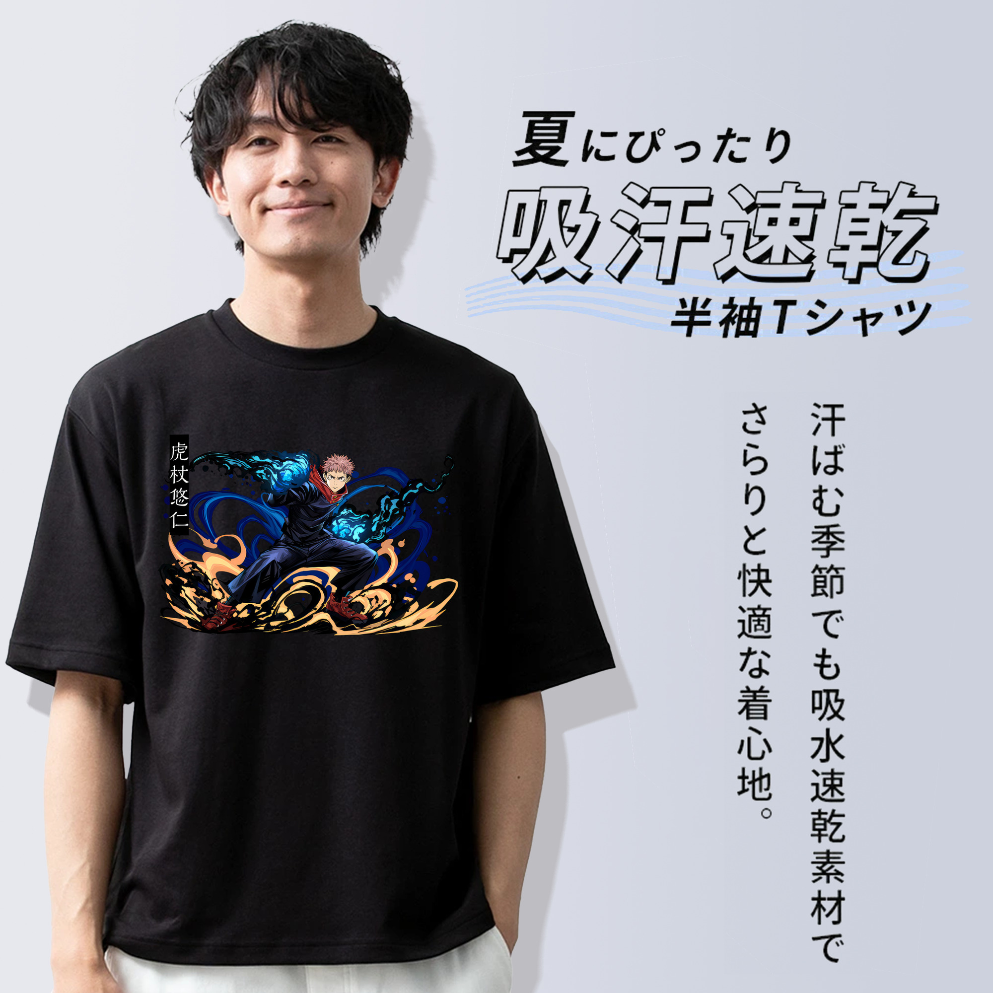 呪術廻戦 Jujutsu Kaisen 綿100％ メンズ半袖Tシャツ｜肌触りやわらか＆通気性