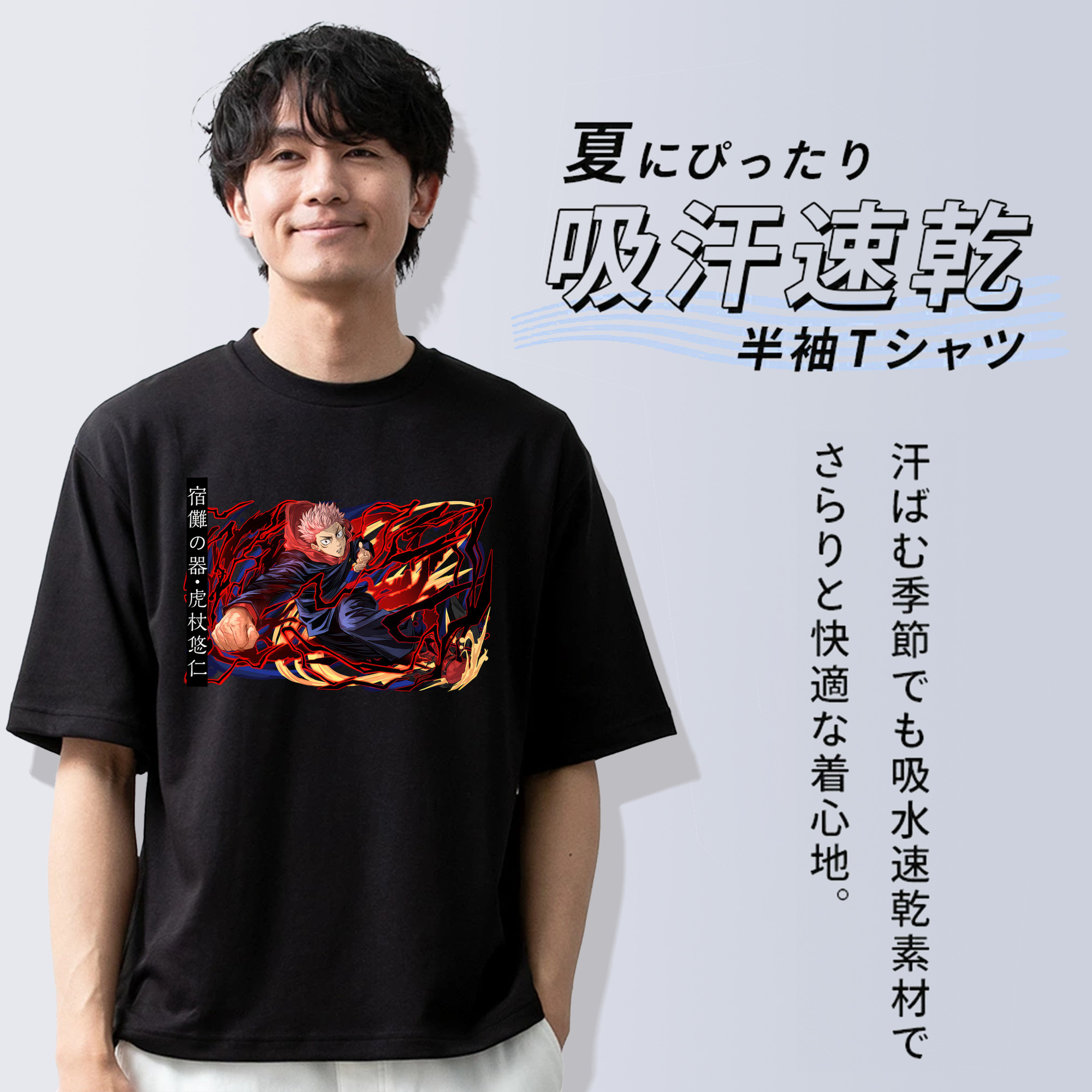 呪術廻戦 Jujutsu Kaisen 綿100％ メンズ半袖Tシャツ｜肌触りやわらか＆通気性