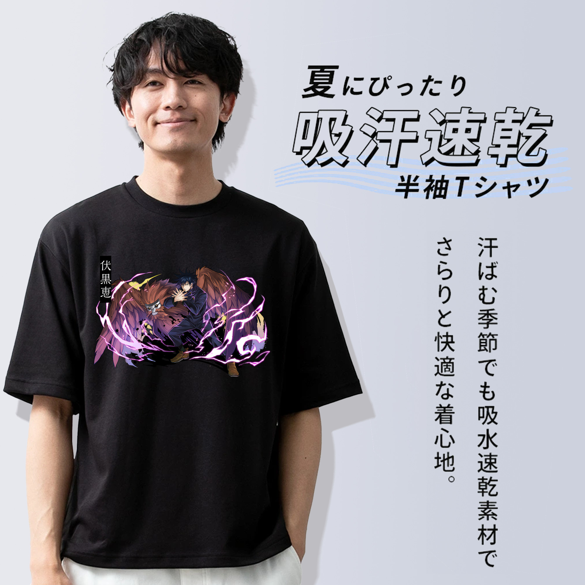 呪術廻戦 Jujutsu Kaisen 綿100％ メンズ半袖Tシャツ｜肌触りやわらか＆通気性