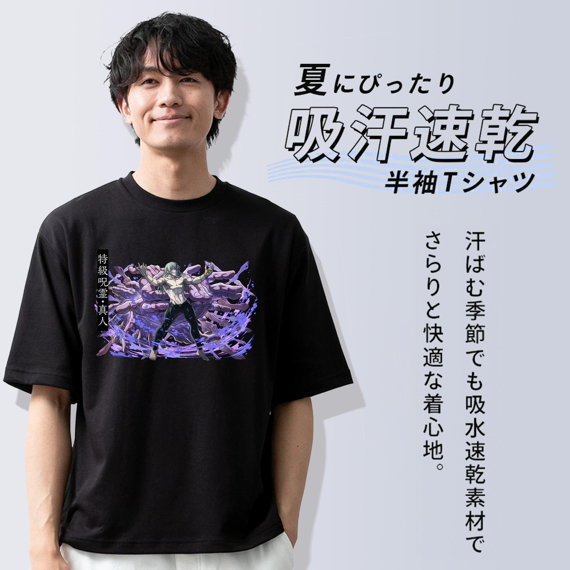 呪術廻戦 Jujutsu Kaisen 綿100％ メンズ半袖Tシャツ｜肌触りやわらか＆通気性