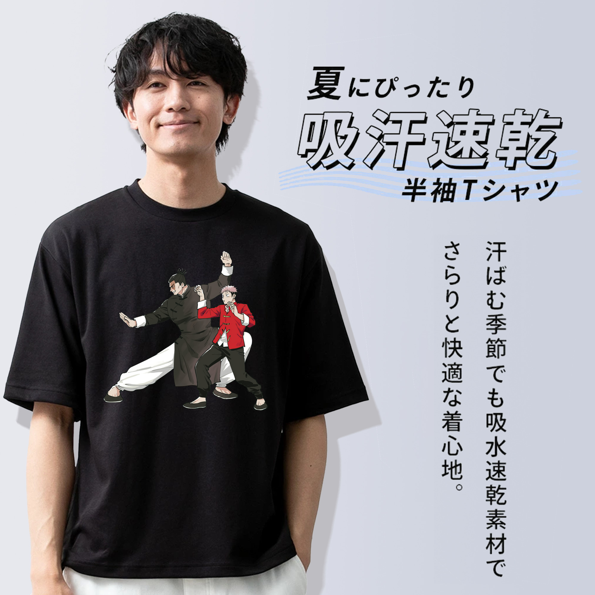 呪術廻戦 Jujutsu Kaisen 綿100％ メンズ半袖Tシャツ｜肌触りやわらか＆通気性
