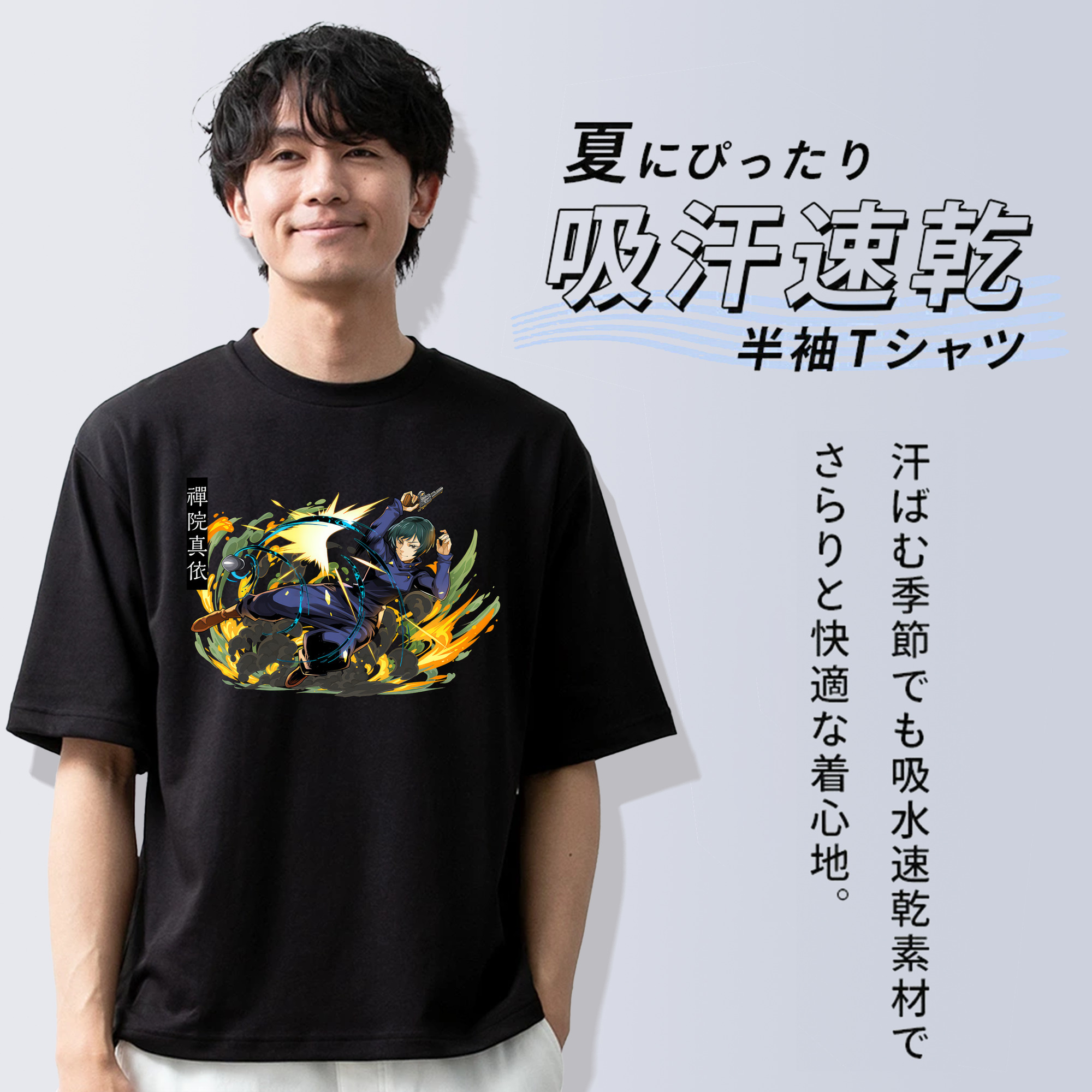 呪術廻戦 Jujutsu Kaisen 綿100％ メンズ半袖Tシャツ｜肌触りやわらか＆通気性