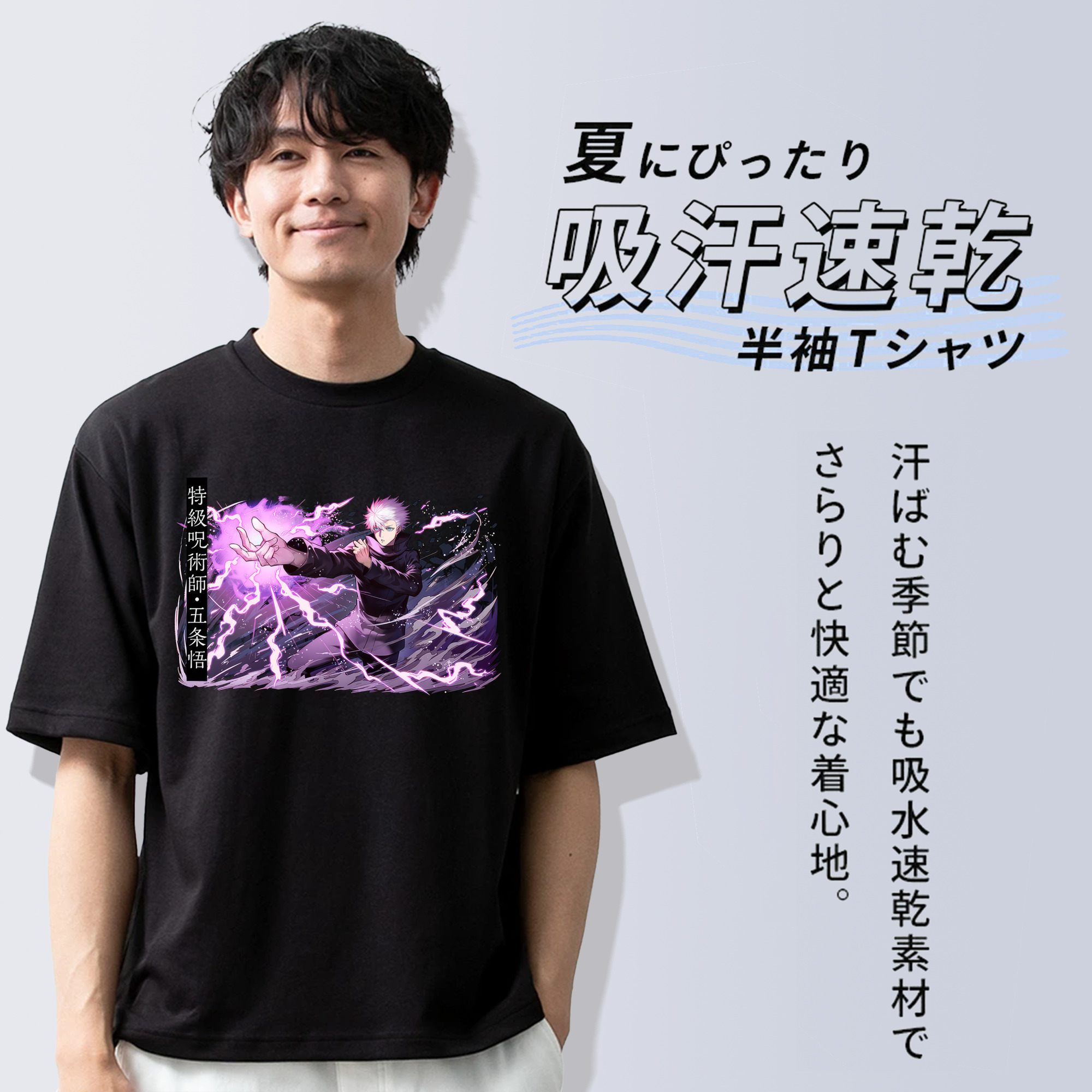 呪術廻戦 Jujutsu Kaisen 綿100％ メンズ半袖Tシャツ｜肌触りやわらか＆通気性