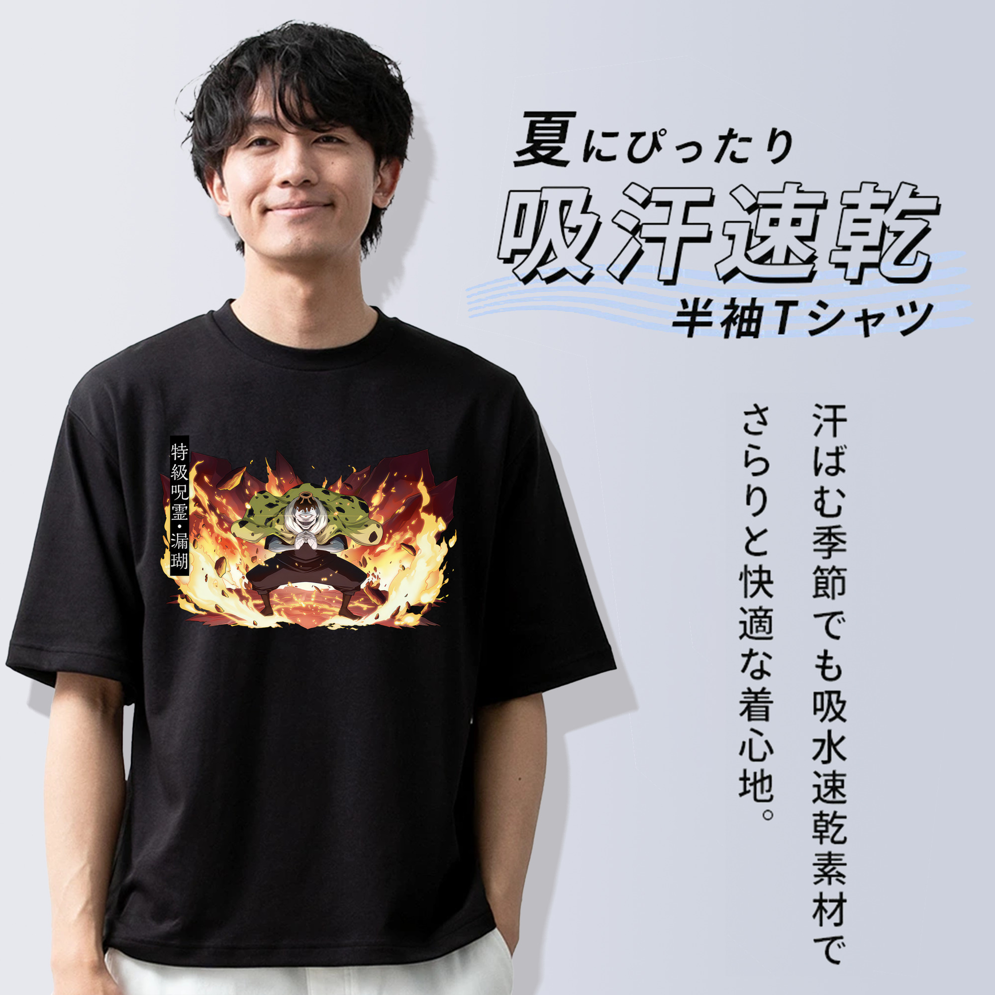 呪術廻戦 Jujutsu Kaisen 綿100％ メンズ半袖Tシャツ｜肌触りやわらか＆通気性