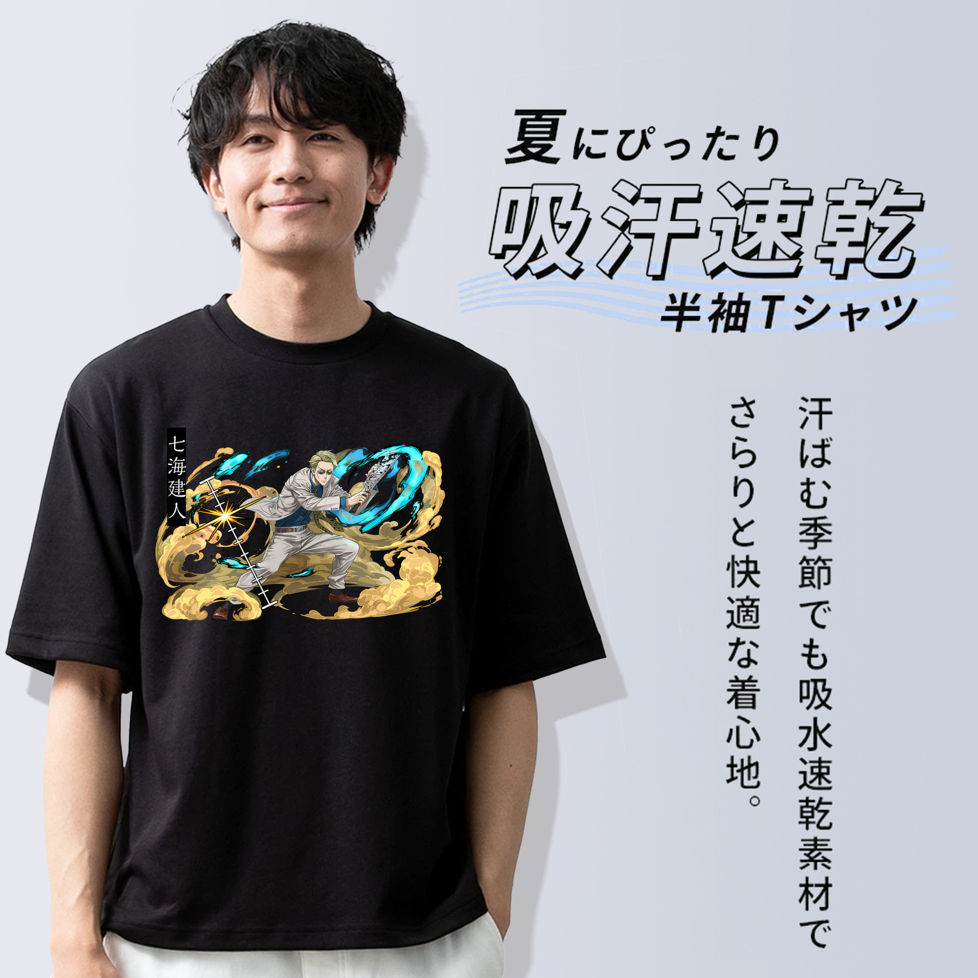呪術廻戦 Jujutsu Kaisen 綿100％ メンズ半袖Tシャツ｜肌触りやわらか＆通気性