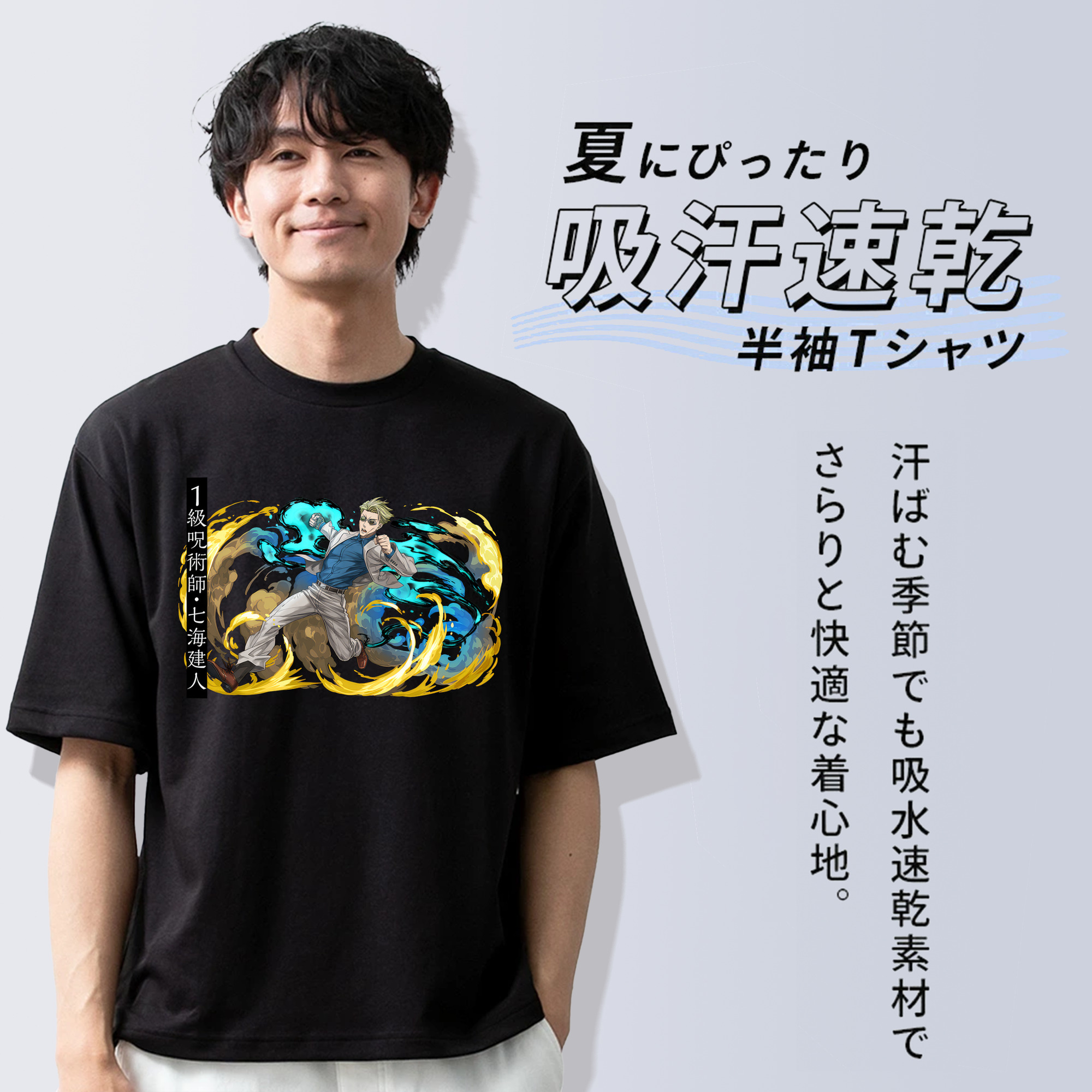 呪術廻戦 Jujutsu Kaisen 綿100％ メンズ半袖Tシャツ｜肌触りやわらか＆通気性
