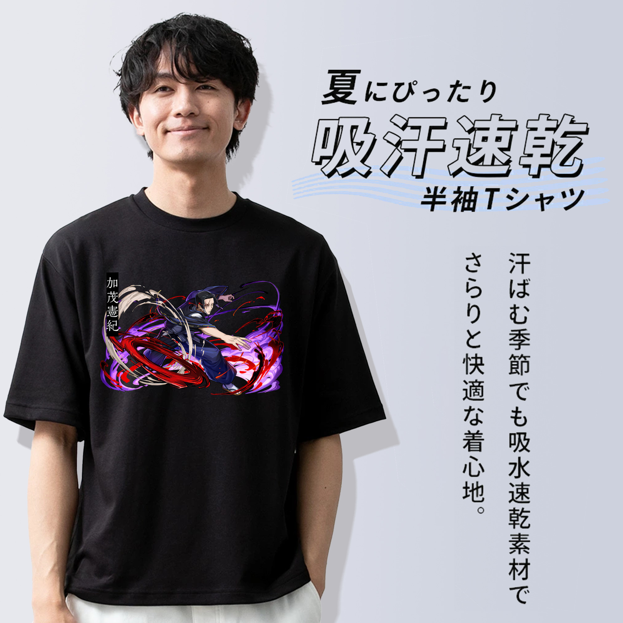 呪術廻戦 Jujutsu Kaisen 綿100％ メンズ半袖Tシャツ｜肌触りやわらか＆通気性