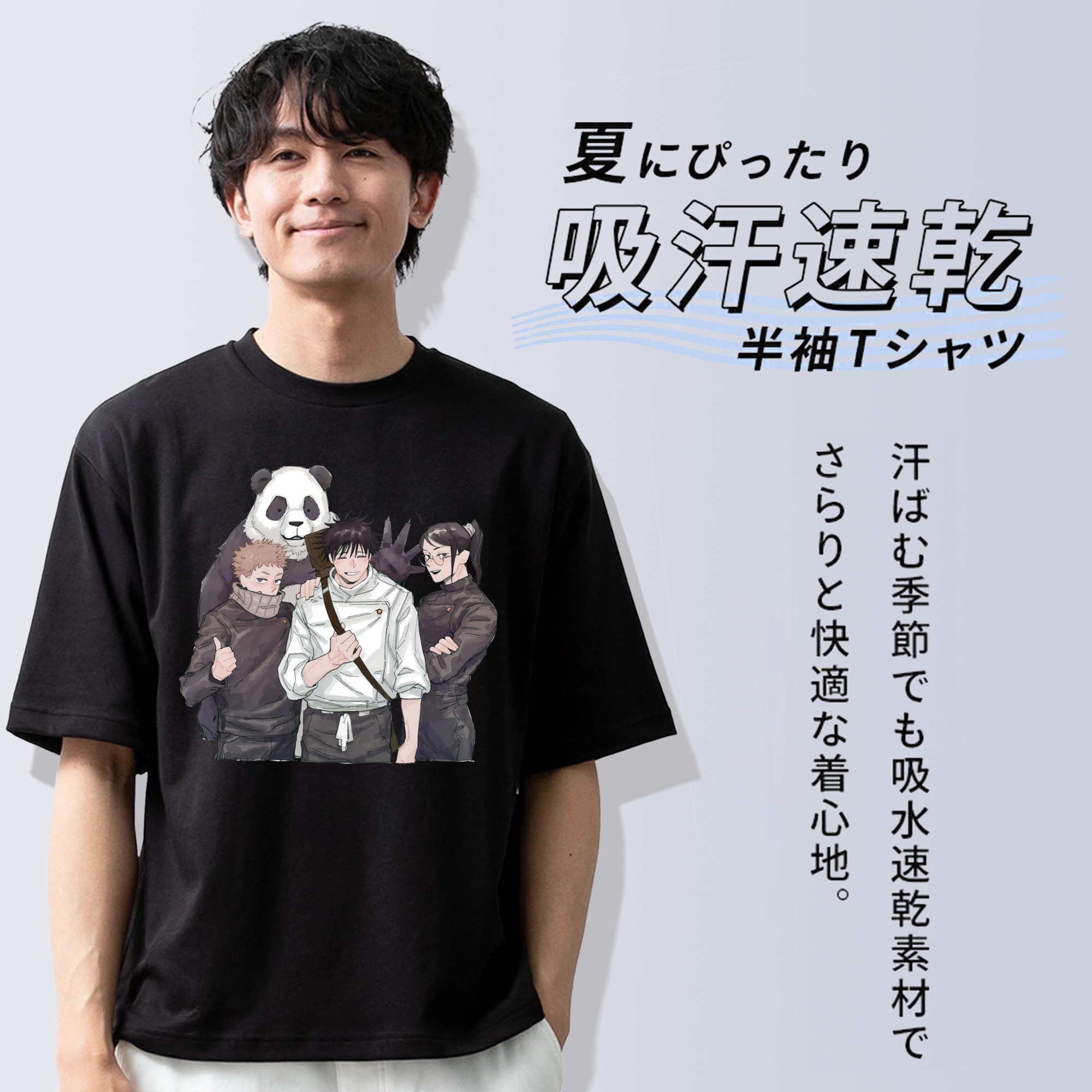 呪術廻戦 Jujutsu Kaisen 綿100％ メンズ半袖Tシャツ｜肌触りやわらか＆通気性