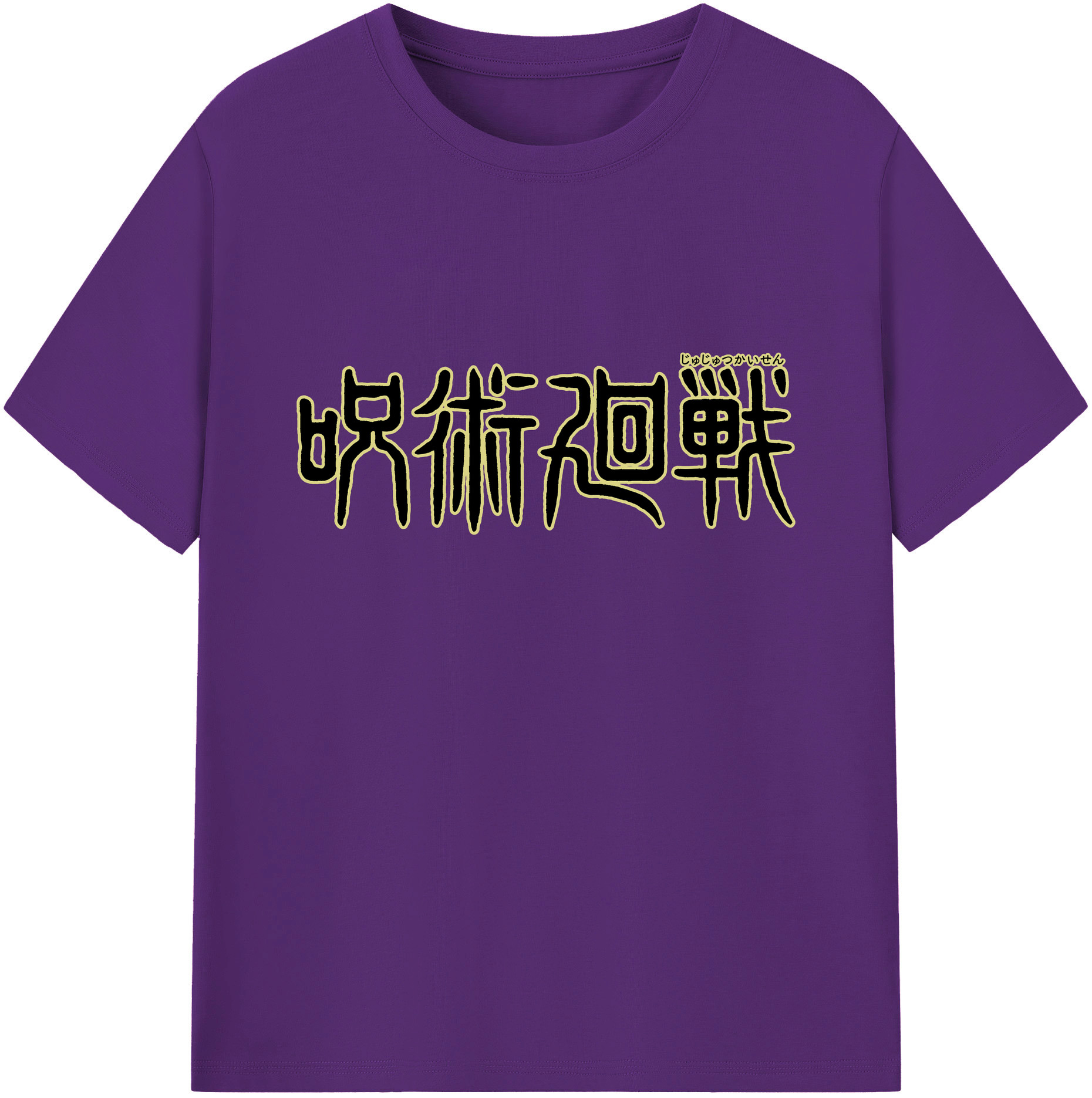 （画像用） 呪術廻戦 Jujutsu Kaisen 綿100％ メンズ半袖Tシャツ｜肌触りやわらか＆通気性