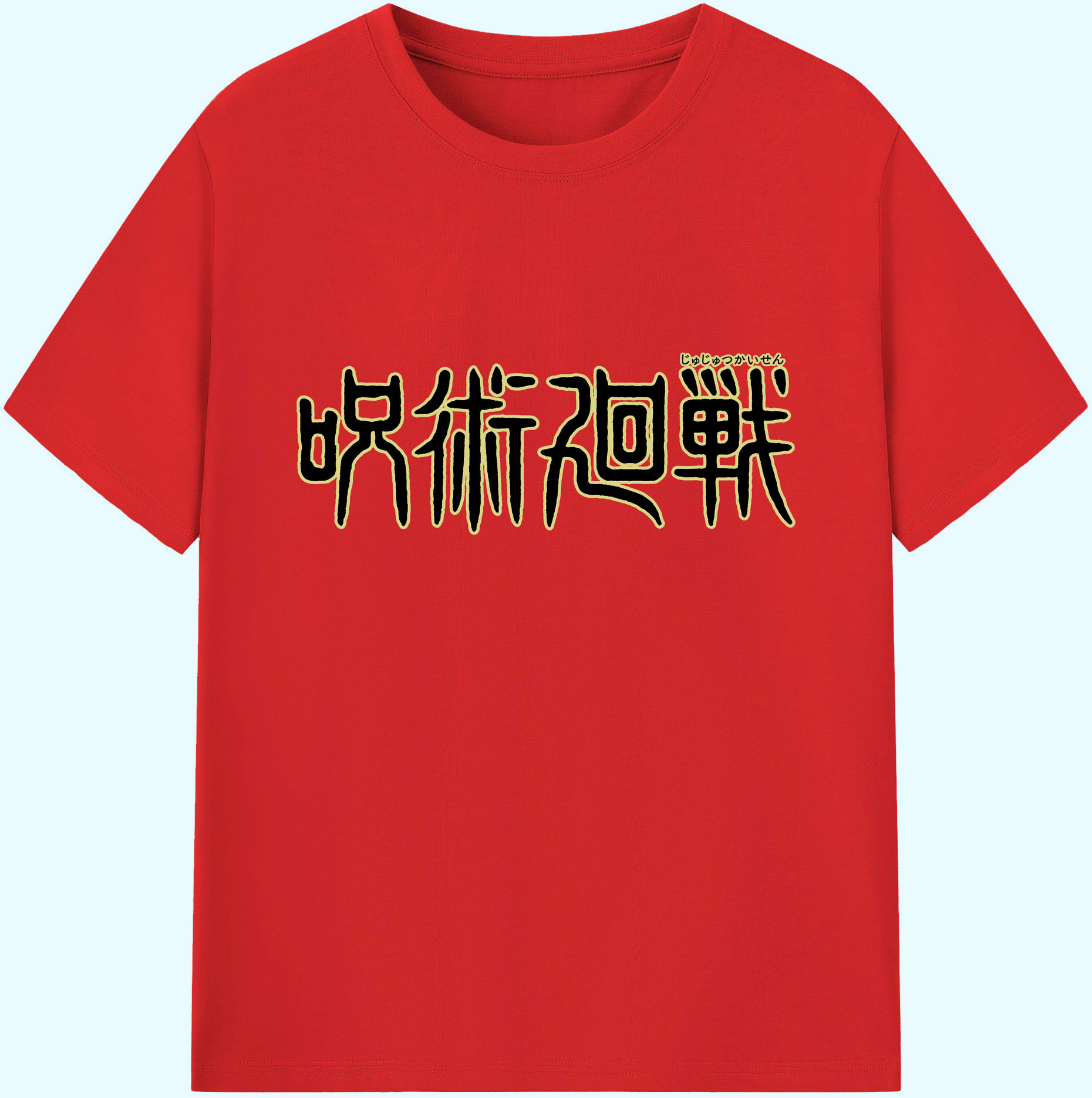 （画像用） 呪術廻戦 Jujutsu Kaisen 綿100％ メンズ半袖Tシャツ｜肌触りやわらか＆通気性