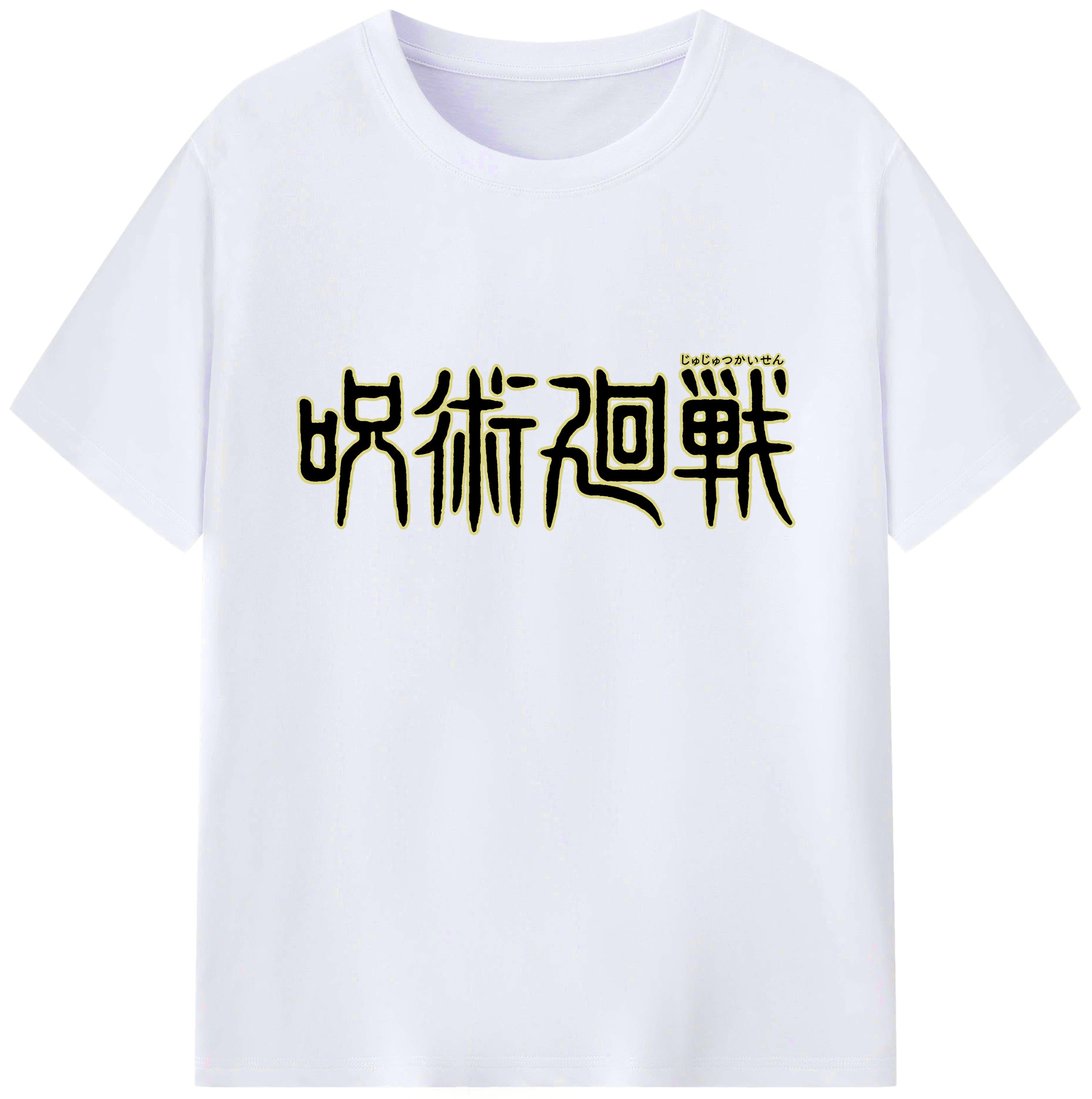 （画像用） 呪術廻戦 Jujutsu Kaisen 綿100％ メンズ半袖Tシャツ｜肌触りやわらか＆通気性