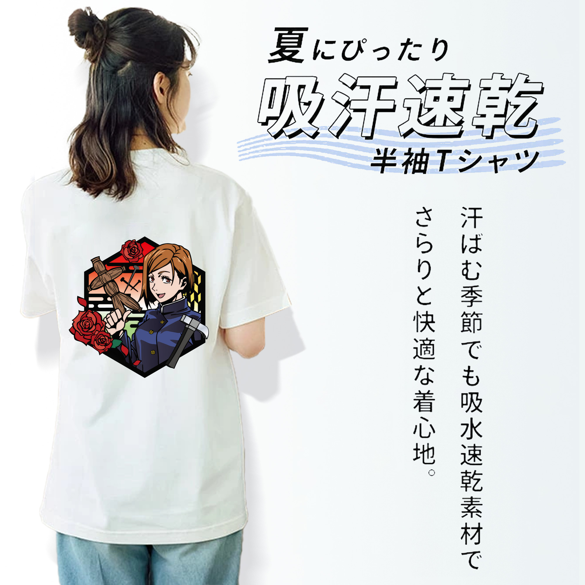 呪術廻戦 Jujutsu Kaisen レディース半袖Tシャツ(バックプリント)