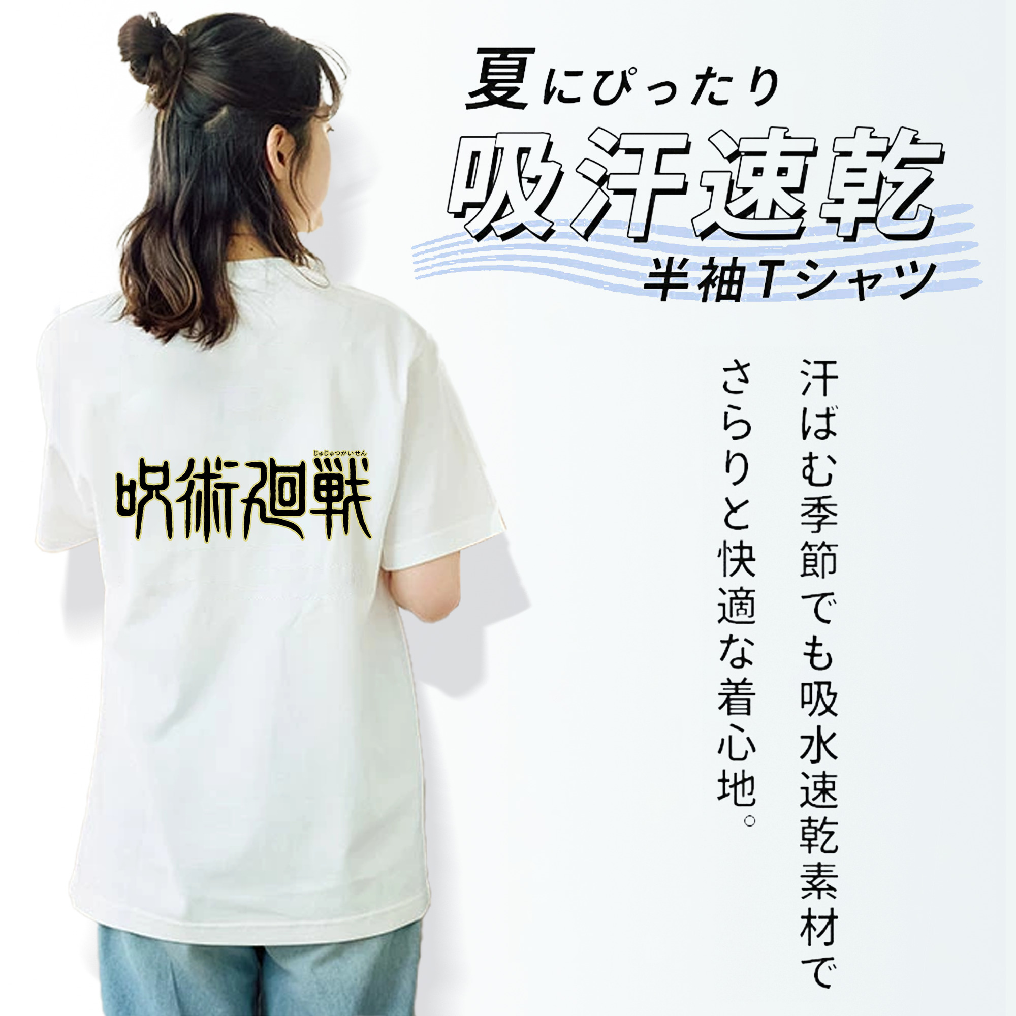 呪術廻戦 Jujutsu Kaisen レディース半袖Tシャツ(バックプリント)