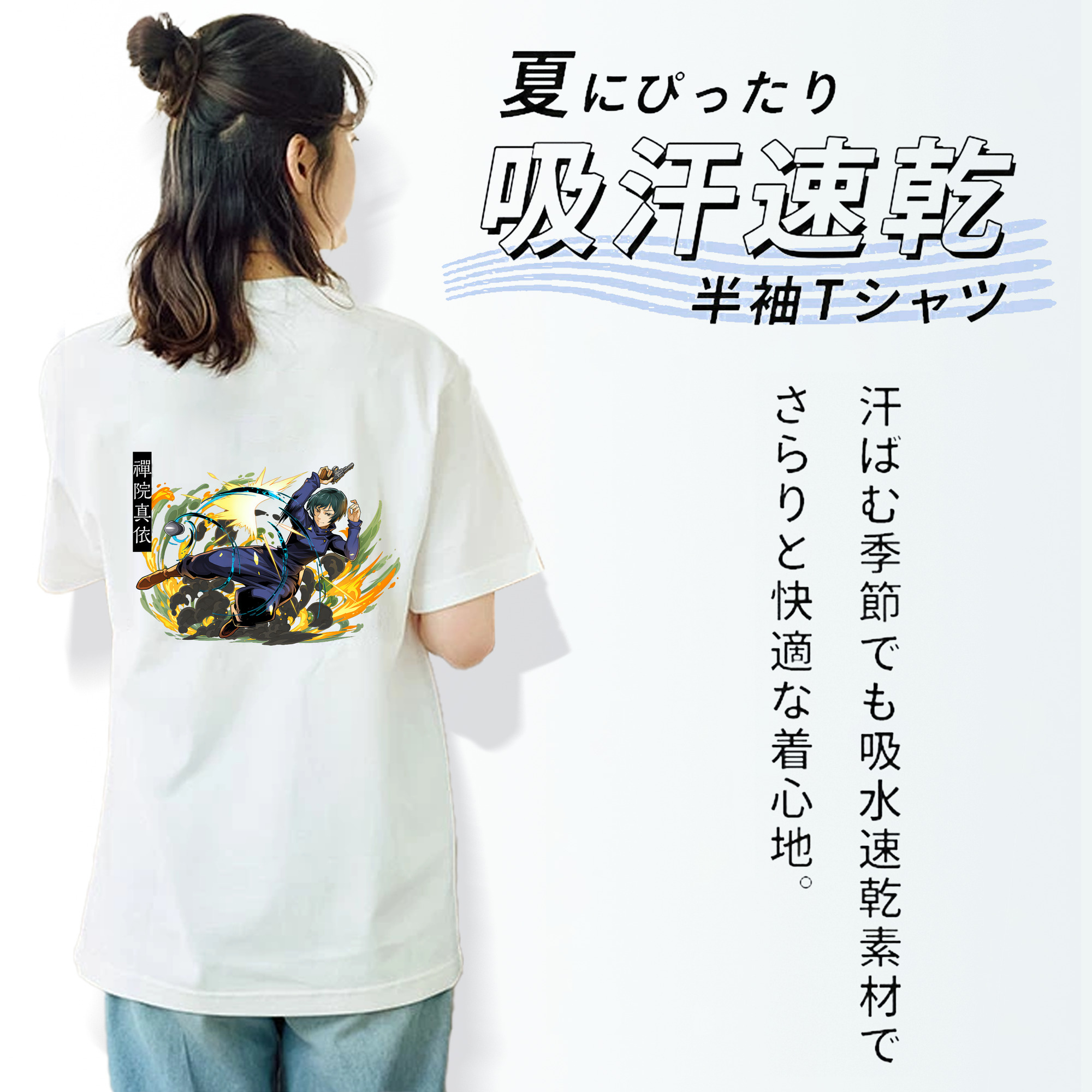 呪術廻戦 Jujutsu Kaisen レディース半袖Tシャツ(バックプリント)