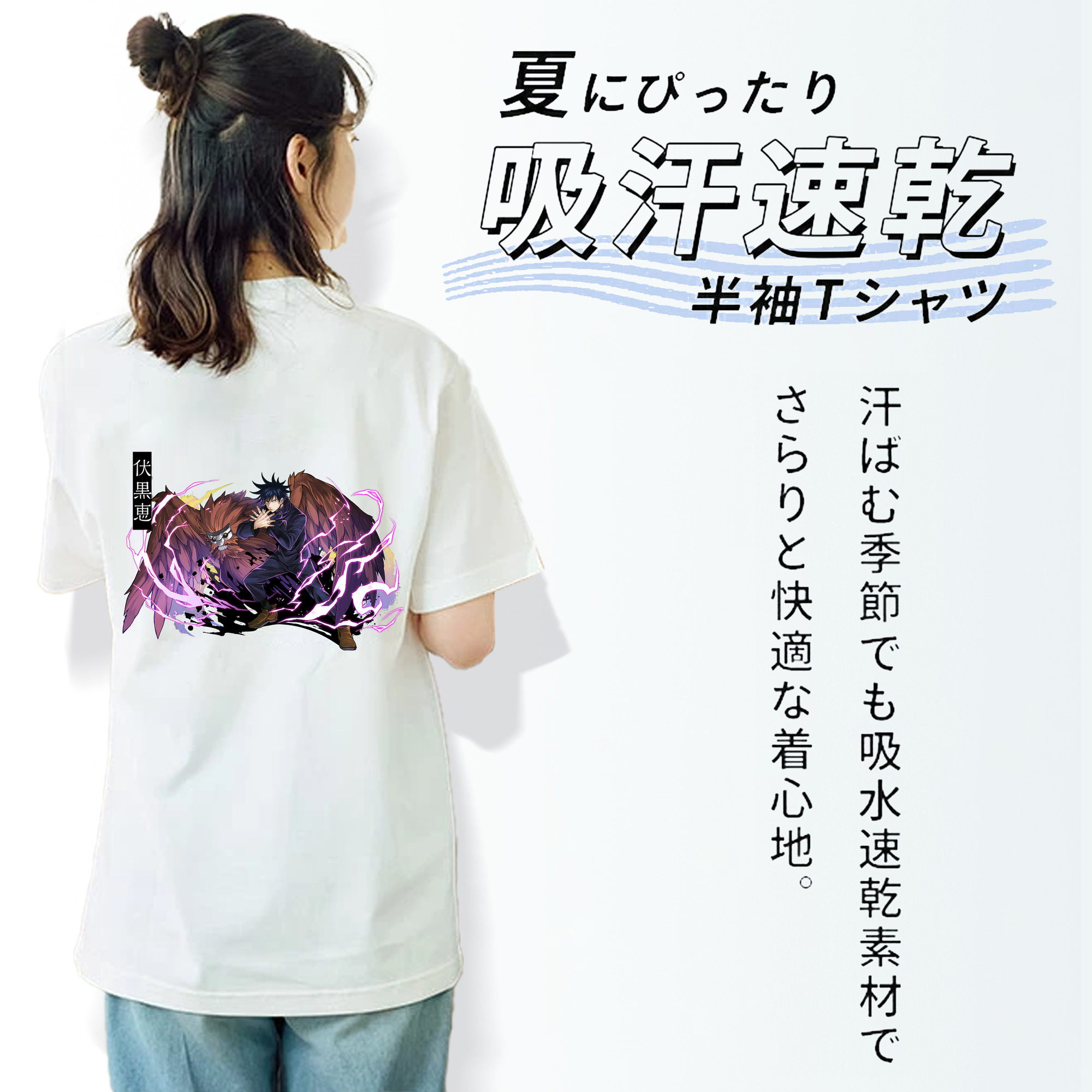 呪術廻戦 Jujutsu Kaisen レディース半袖Tシャツ(バックプリント)