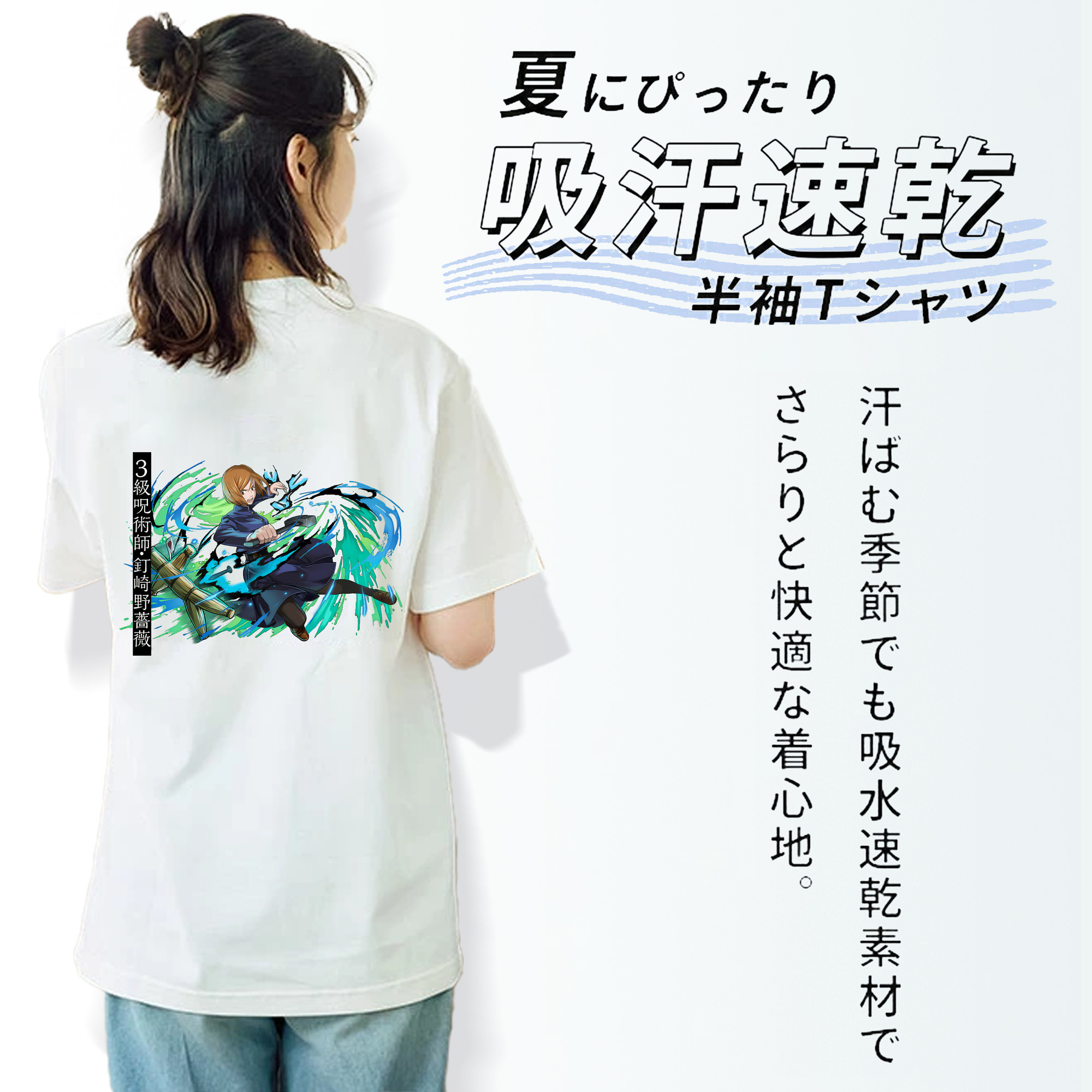 呪術廻戦 Jujutsu Kaisen レディース半袖Tシャツ(バックプリント)