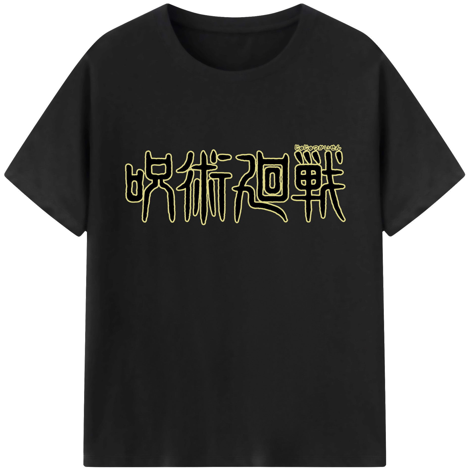（画像用） 呪術廻戦 Jujutsu Kaisen レディースカジュアルプリントTシャツ（綿100％）