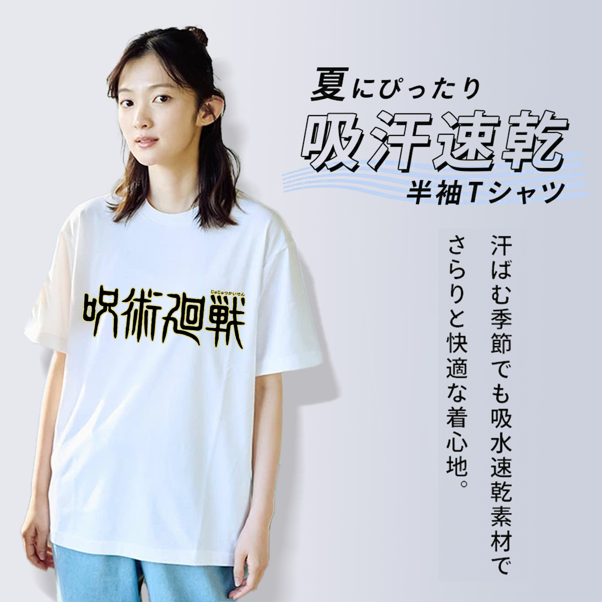 呪術廻戦 Jujutsu Kaisen レディースカジュアルプリントTシャツ（綿100％）