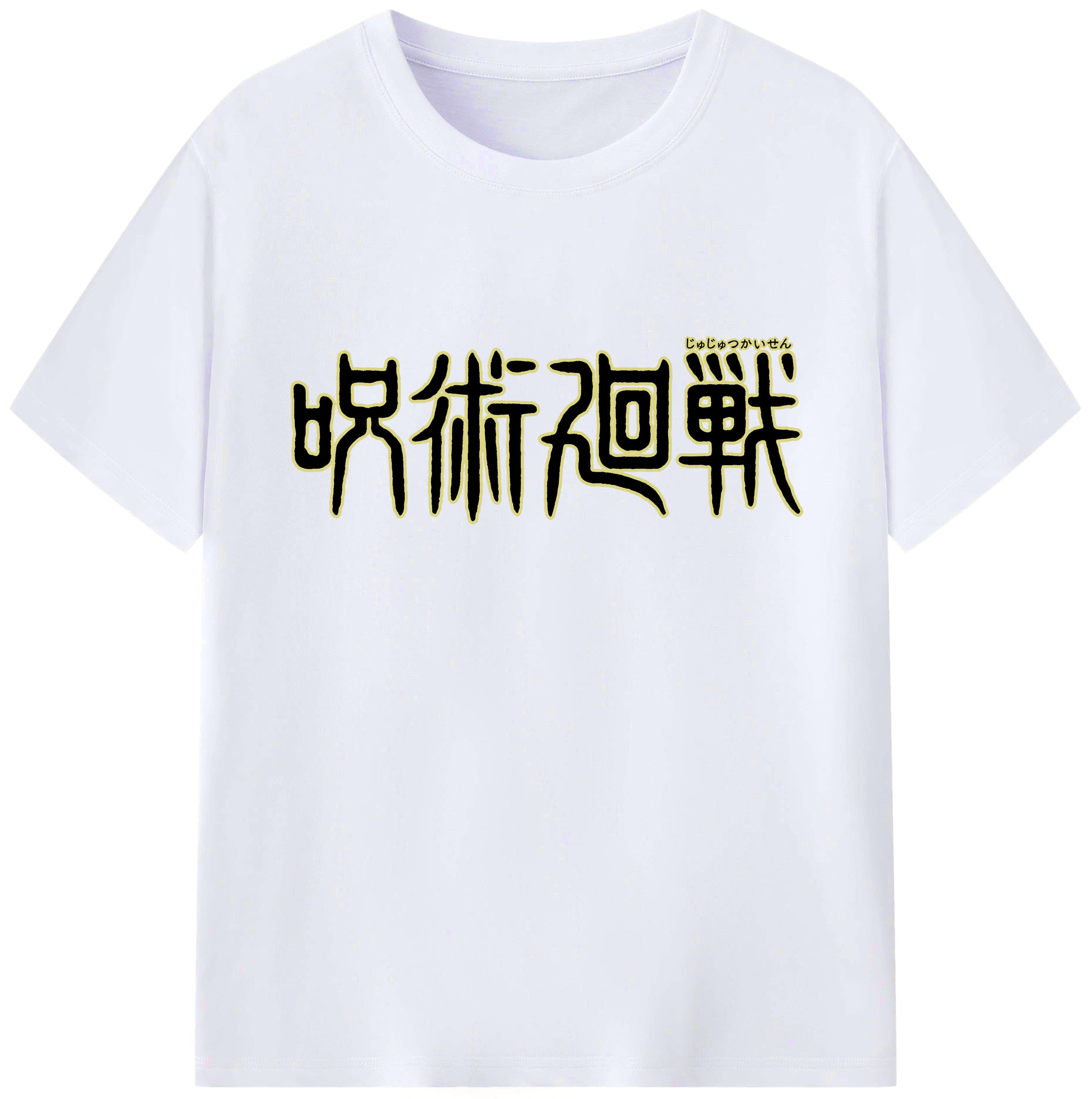 （画像用） 呪術廻戦 Jujutsu Kaisen レディースカジュアルプリントTシャツ（綿100％）